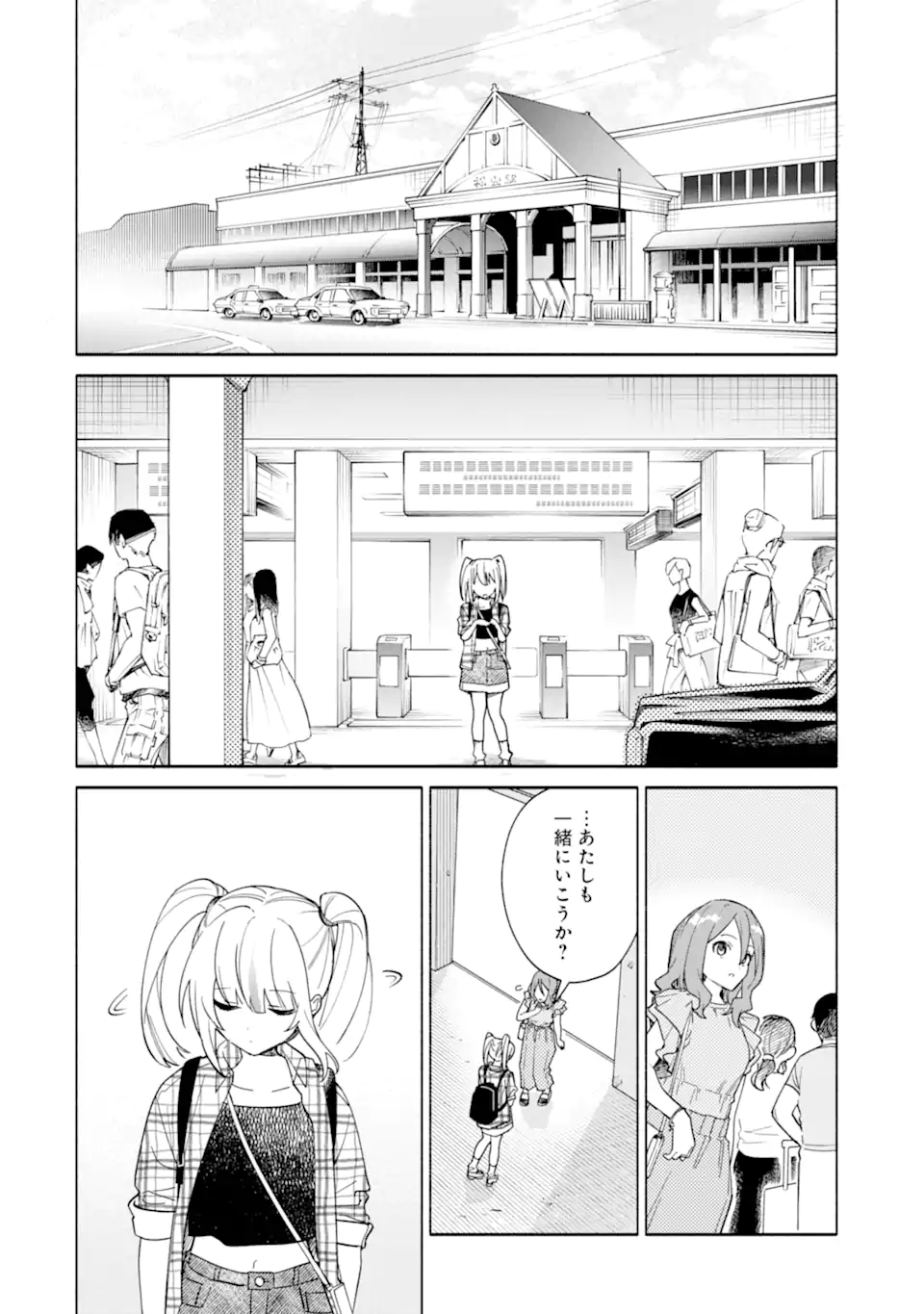 Shimekiri Mae Ni Wa Yuri Ga Hakadoru - Chapter 21.1 - Page 4